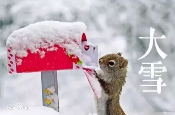 大雪节气